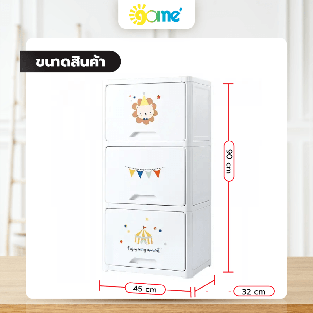 GOME ตู้ลิ้นชักบานเปิด 3 ชั้น รุ่น Carnival WJ-488003 ขนาด 45x32x90 ซม. สีขาว