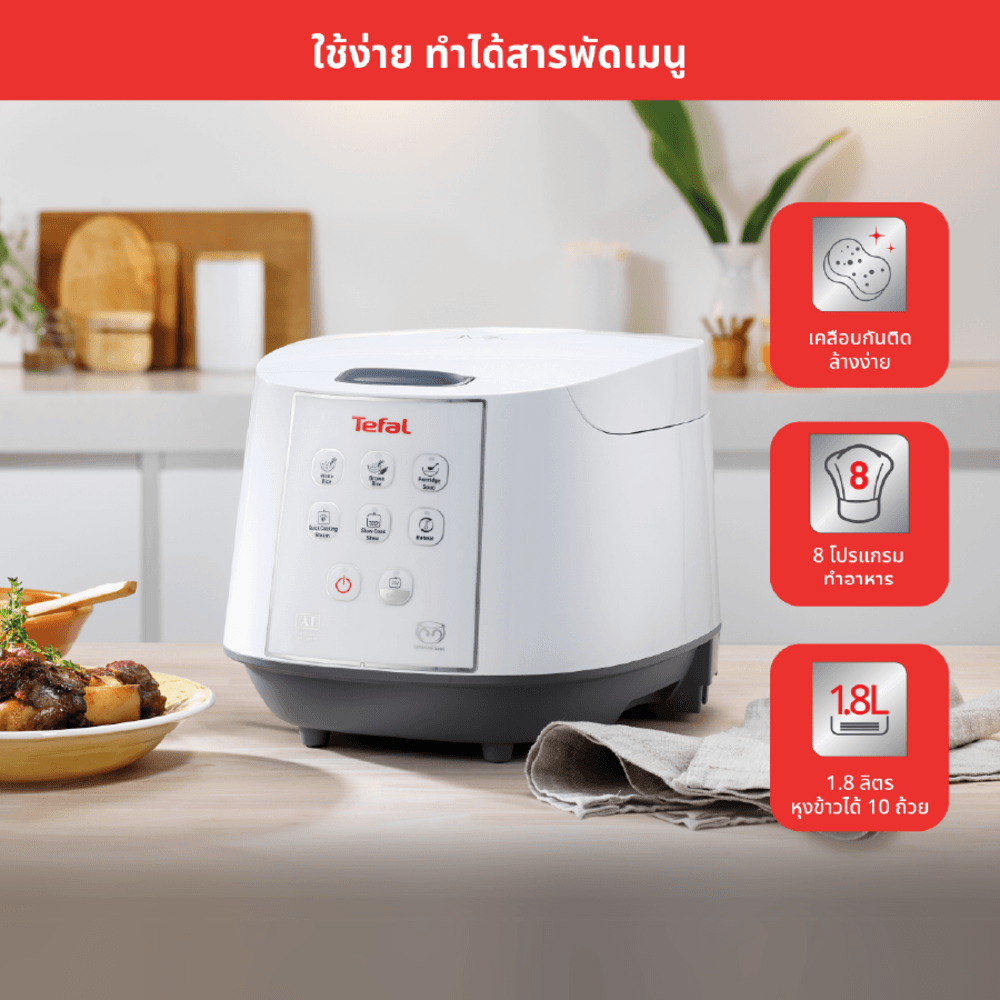 TEFAL หม้อหุงข้าวดิจิตอล ขนาด 1.8 ลิตร รุ่น RK732 สีขาว