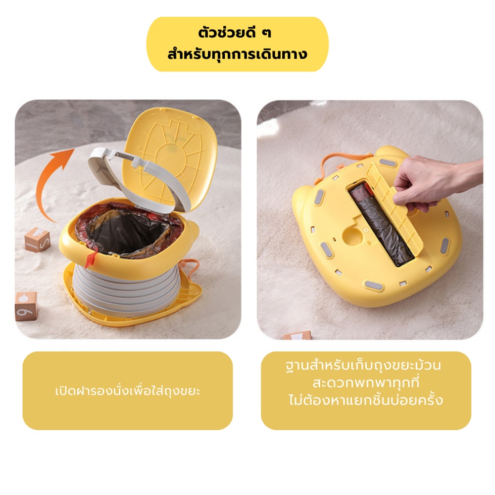 Primo Kids กระโถนนั่งเด็กแบบพับพกพาได้ รุ่น Cat CT02 สีเหลือง