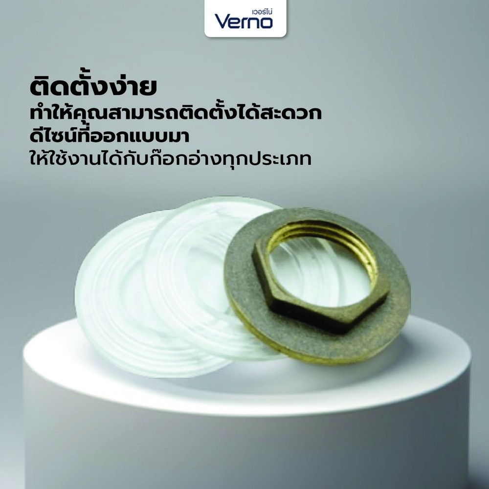 Verno น็อตขันใต้ก็อกอ่าง 1/2" (ทองเหลือง)
