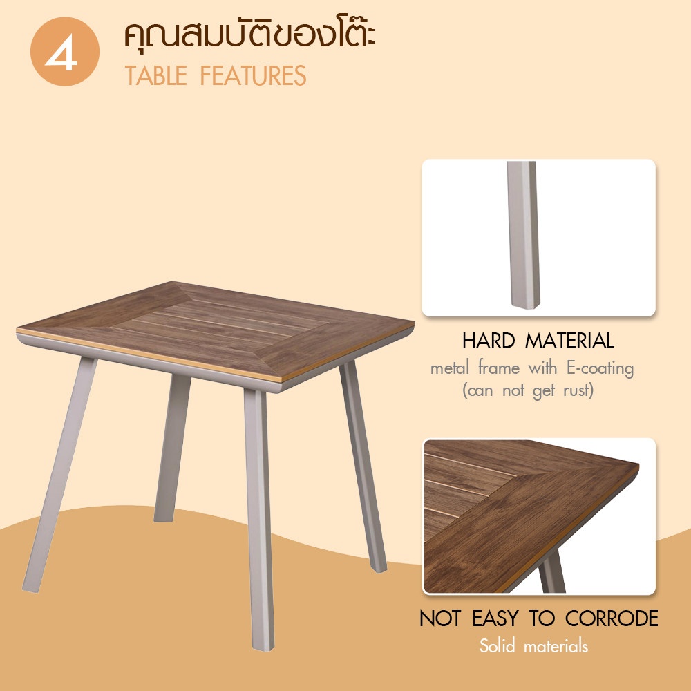 SUMMER SET ชุดโต๊ะสนาม 4 ที่นั่ง รุ่น Sander ขนาด โต๊ะ : 80x80x75 ซม. เก้าอี้ : 54.5x62.5x80 ซม. สีน้ำตาล (1/2)