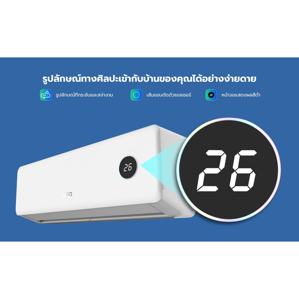 CHIQ เครื่องปรับอากาศ Inverter ขนาด 18000 BTU รุ่น CSDC-17DGB สีขาว
