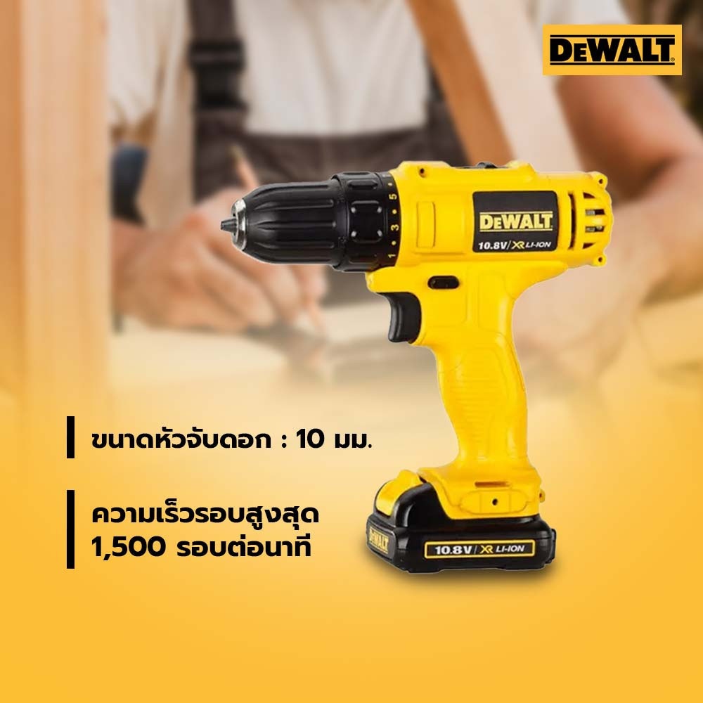 DEWALT สว่านไฟฟ้าไร้สาย 10.8V รุ่น DCD700C2A-B