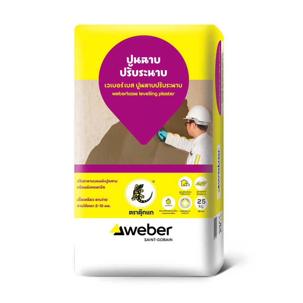 Weber ปูนฉาบปรับระนาบ 25 กก.