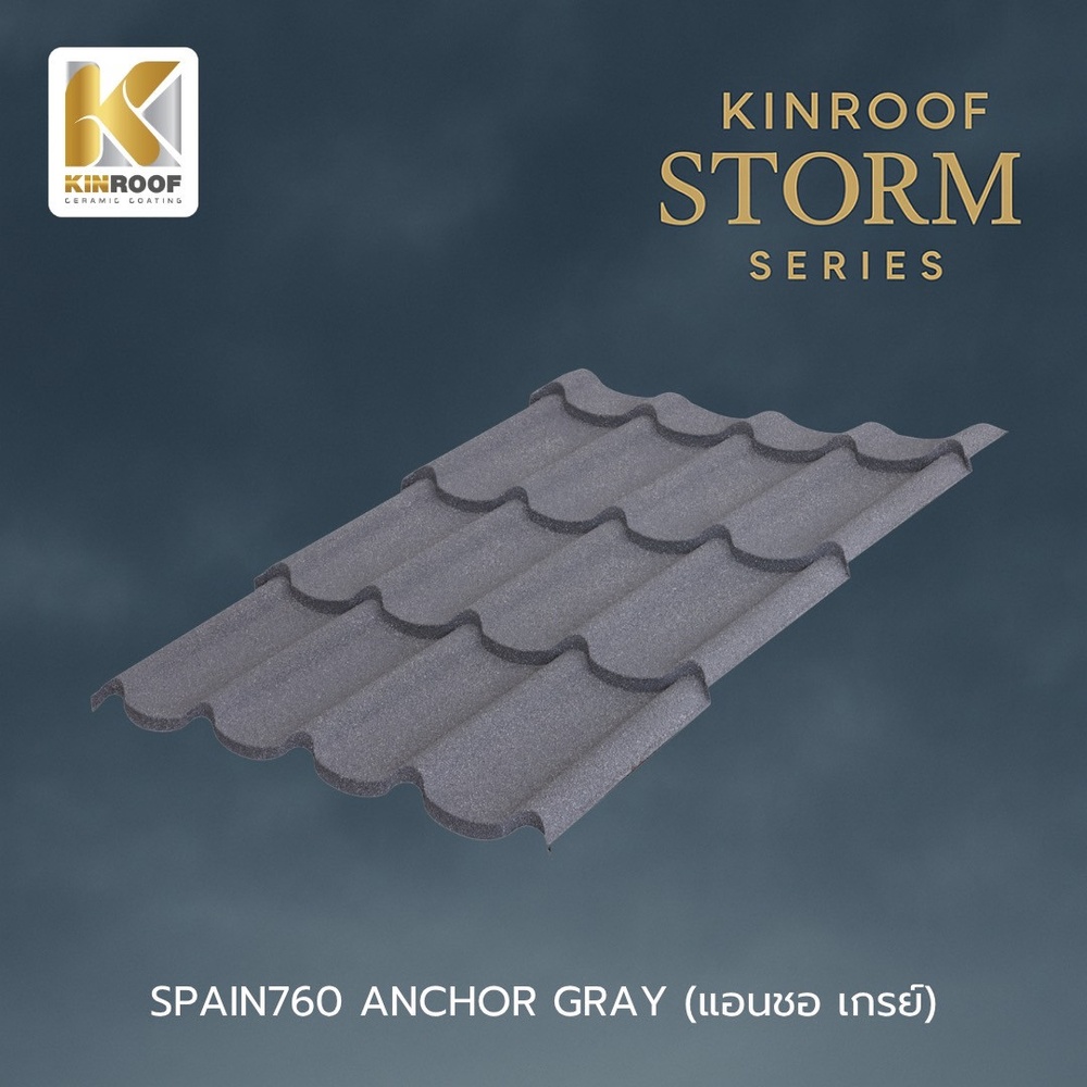 KINROOF หลังคาเหล็กเคลือบเซรามิก STORM ลอนสเปน 760 ขนาด 85x100x0.4 เมตร (เม็ดปกติ) สี Anchor Gray