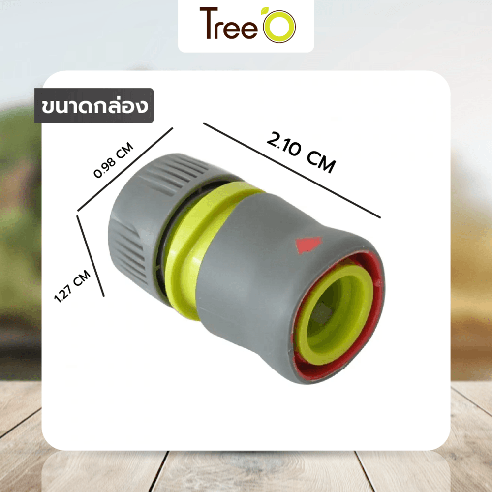 Tree’O Plus ข้อต่อสวมเร็วหยุดน้ำ รุ่นDY8011K ขนาด1/2” สีเขียวเทา