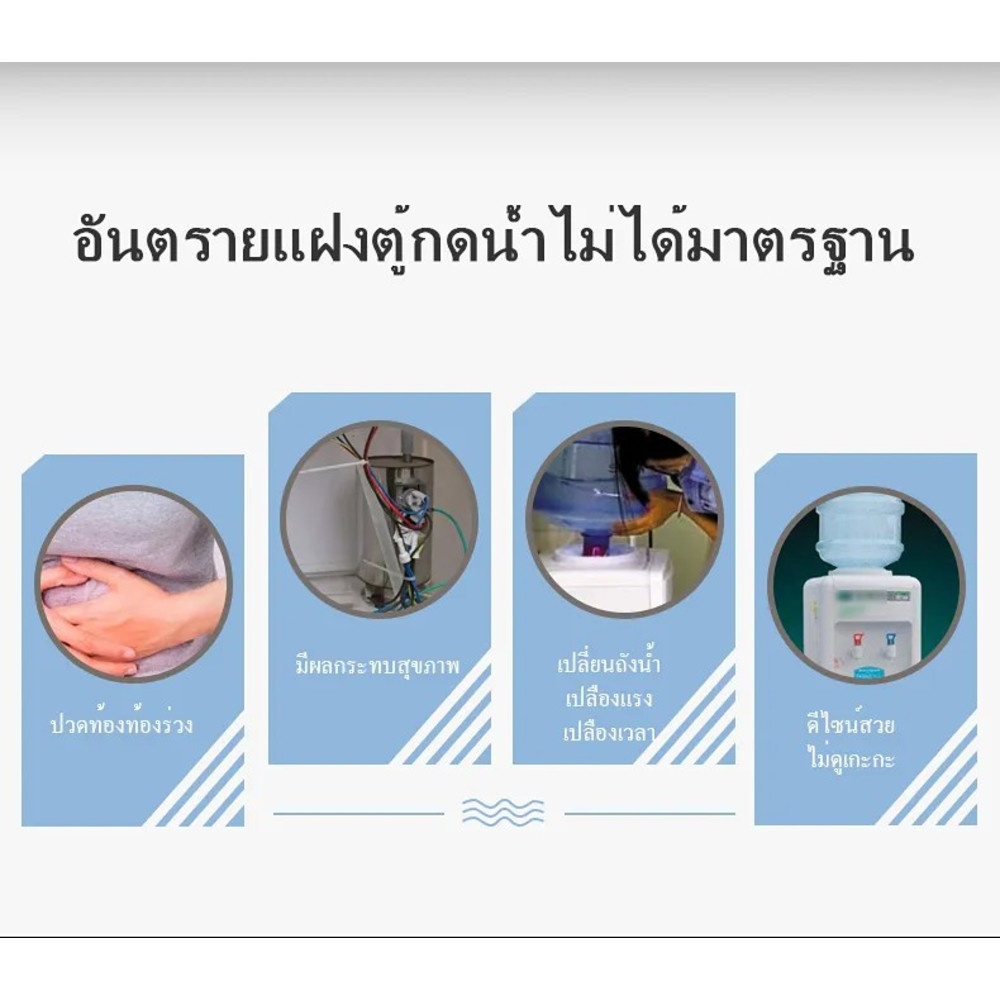 Midea ตู้กดน้ำ 3 ก๊อกน้ำ อุณหภูมิน้ำร้อน-เย็น-ปกติ บรรจุถังน้ำด้านบน รุ่น YL-1673S-W สีเงิน
