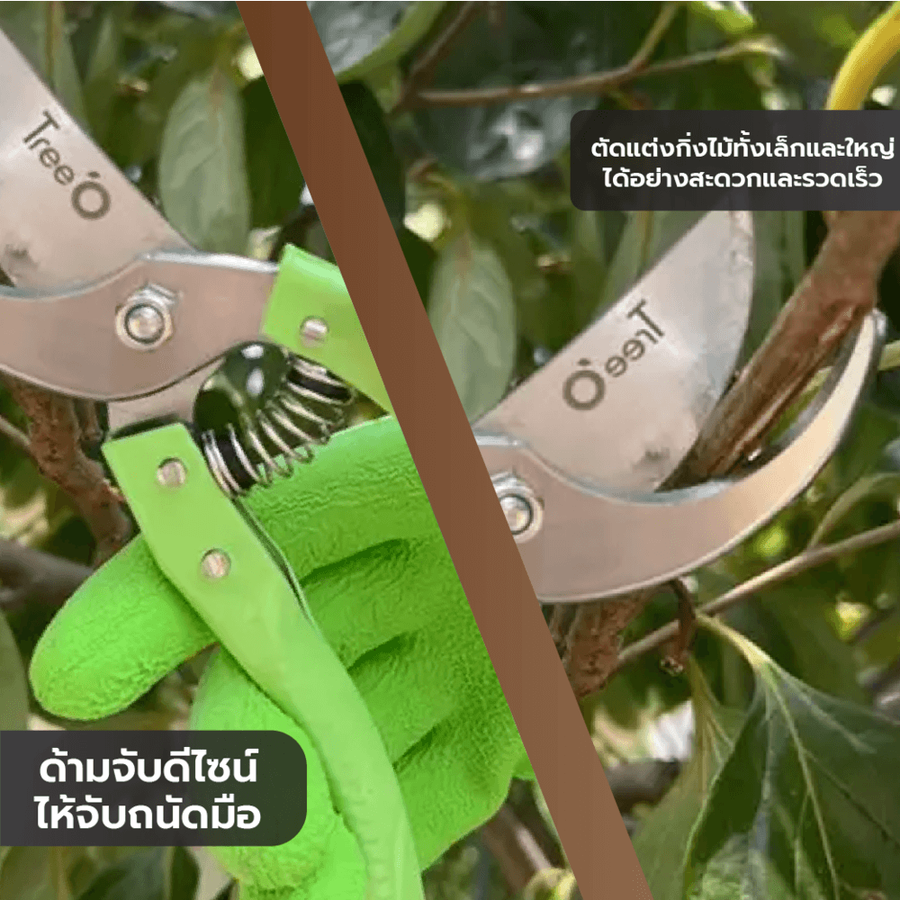 Tree’O กรรไกรตัดกิ่ง รุ่นGP2110 ขนาด8นิ้ว สีเขียว