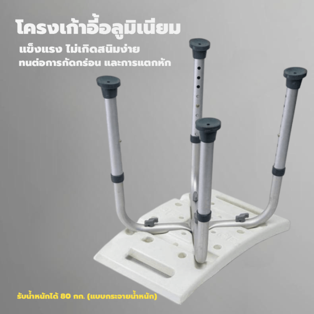 Verno เก้าอี้อาบน้ำ รุ่น 6KM010 ขนาด 50x41x77 ซม. สีขาว