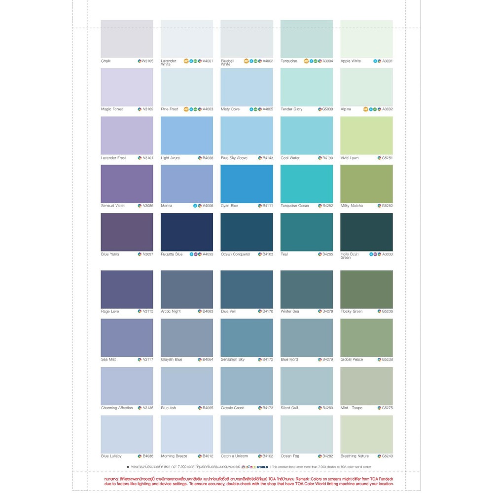 โฟร์ซีซันส์ สีน้ำด้าน ภายนอก #A5001 5 กล สีเพิร์ลไวท์