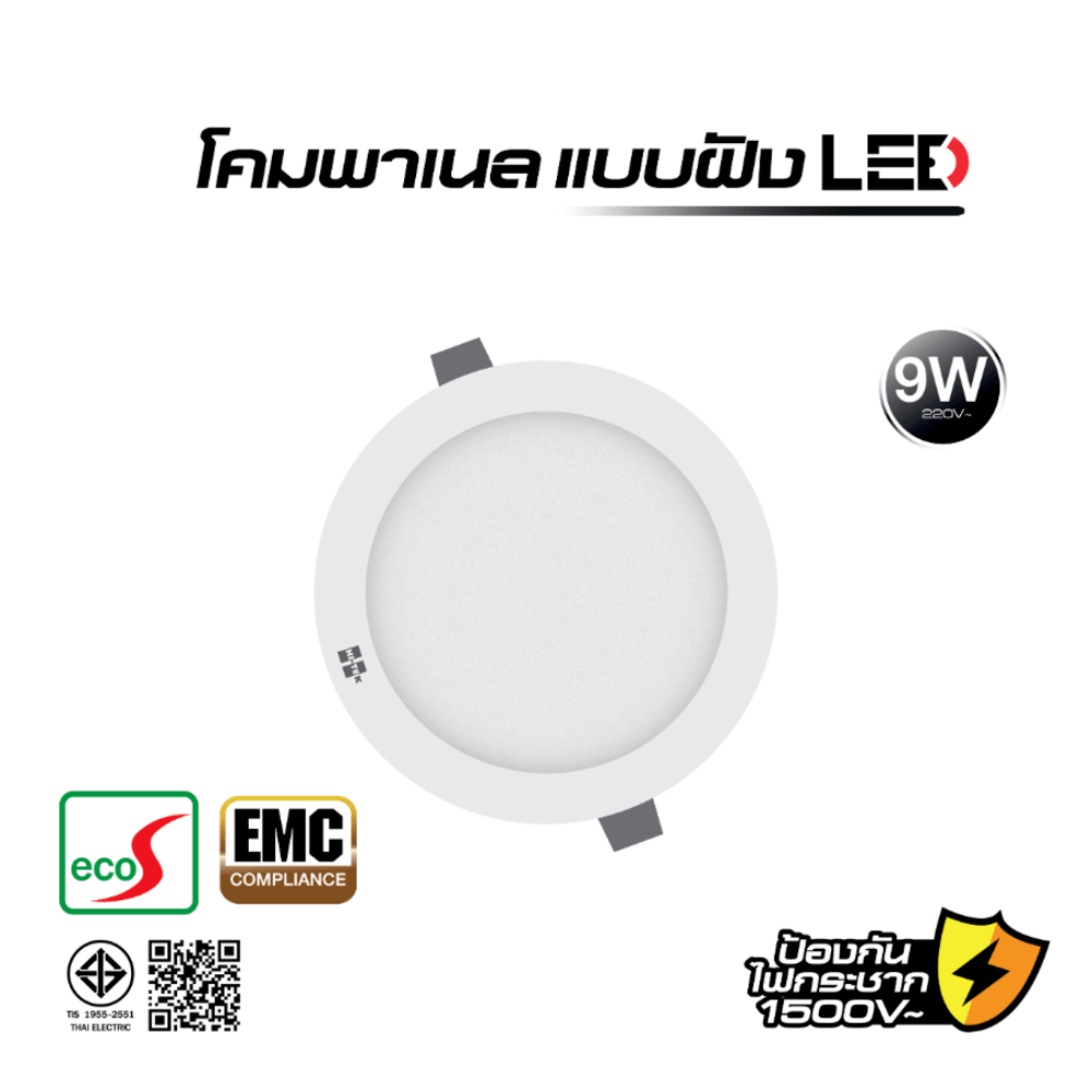HI-TEK โคมพาเนล LED อีโค่ S ทรงกลม ขนาด 9W แบบฝังฝ้า แสงนวล