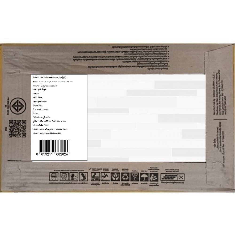 Marbella 25X40 ซม. กระเบื้องปูผนัง รุ่น แวววิเชียร เทา (MB)(10P) Gloss A