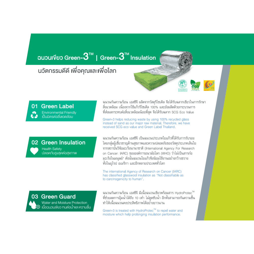 SCG ฉนวนกันความร้อน สำหรับงานหลังคา รุ่น CRB-G ปิดผิวด้วยฟอยล์ 2 ด้าน 5x100x1500 ซม.