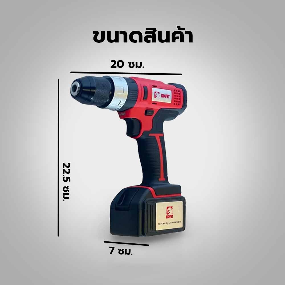 KOVET สว่านกระแทกไร้สาย 18V ขนาด 10 มม. รุ่น KV-2001H