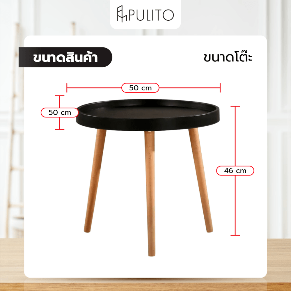 PULITO โต๊ะกลางทรงกลม รุ่น XK004B ขนาด 50×50×46ซม. สีดำ