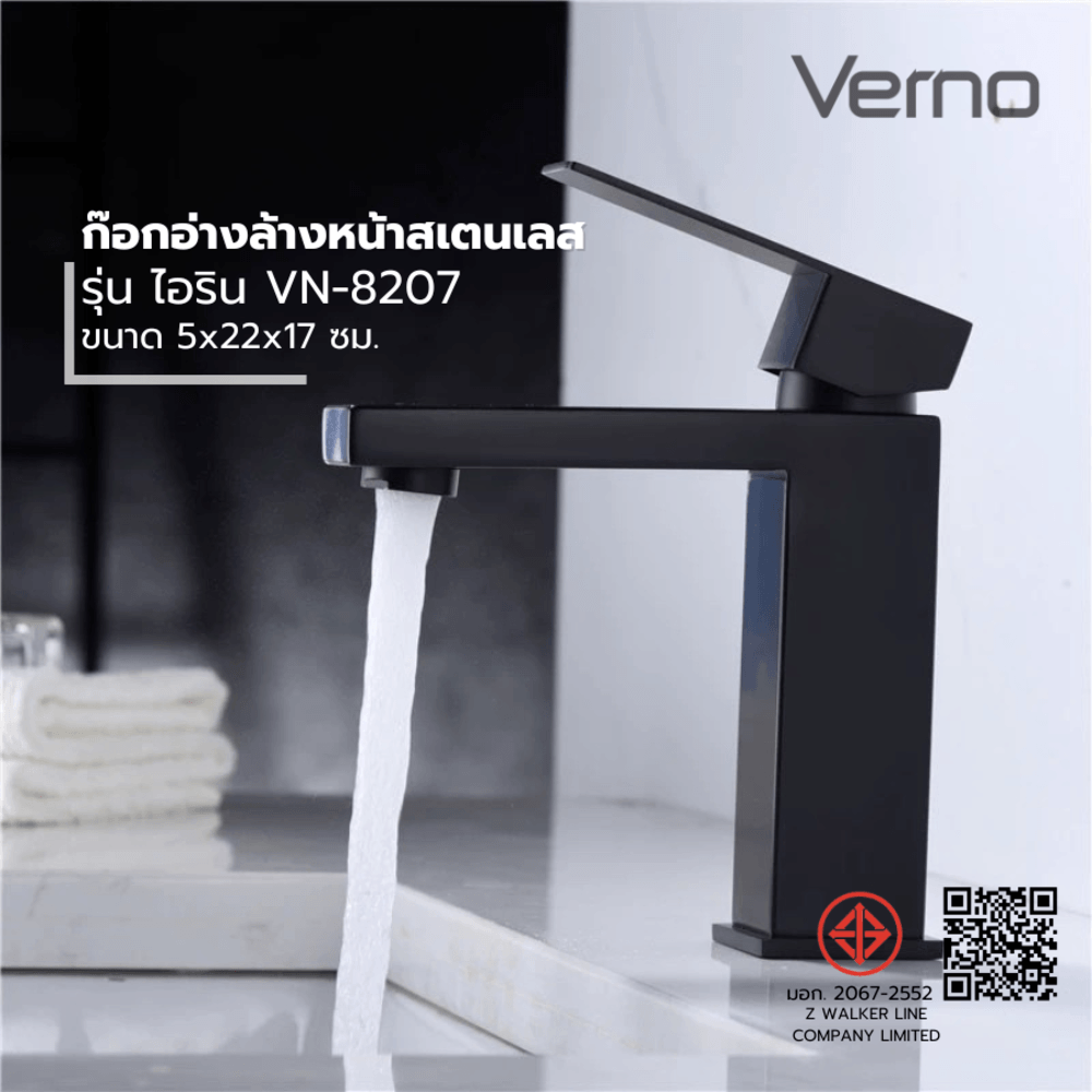 Verno ก๊อกอ่างล้างหน้าสแตนเลสทรงยืน รุ่น VN-8207 สีดำ