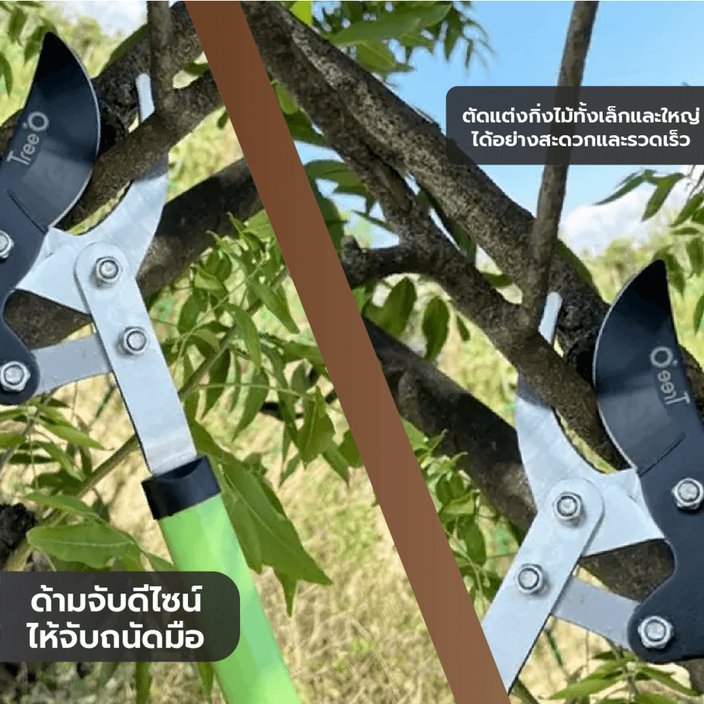 Tree’O กรรไกรตัดกิ่งไม้ใหญ่ รุ่น TL2016 ขนาด70ซม. สีเขียวดำ