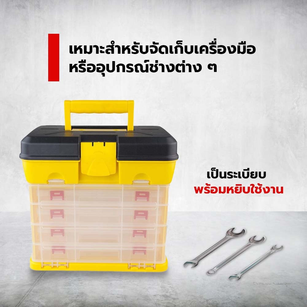 HUMMER กล่องเครื่องมือ ลิ้นชัก 4 ชั้น HL30120