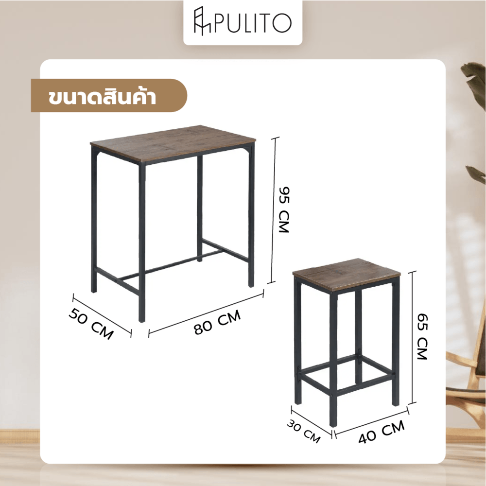 PULITO ชุดโต๊ะบาร์ 2 ที่นั่ง รุ่น FAIRMAN โต๊ะ:80x50x95 ซม. เก้าอี้: 30x40x65 ซม. สีดำ