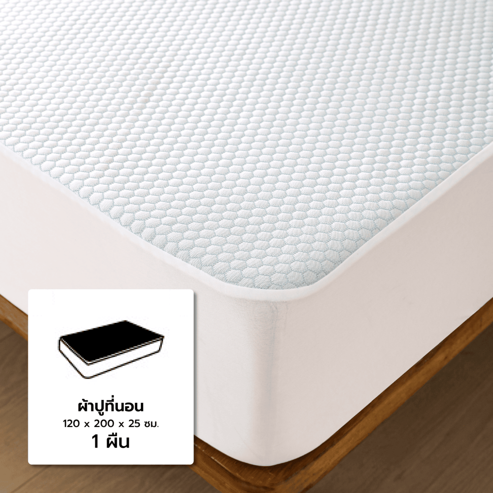 TRUFFLE ผ้ารองที่นอนแบบเย็น กันน้ำและไรฝุ่น รุ่น DELIGHT-01 ขนาด 120×200×25ซม. สีฟ้าอ่อน
