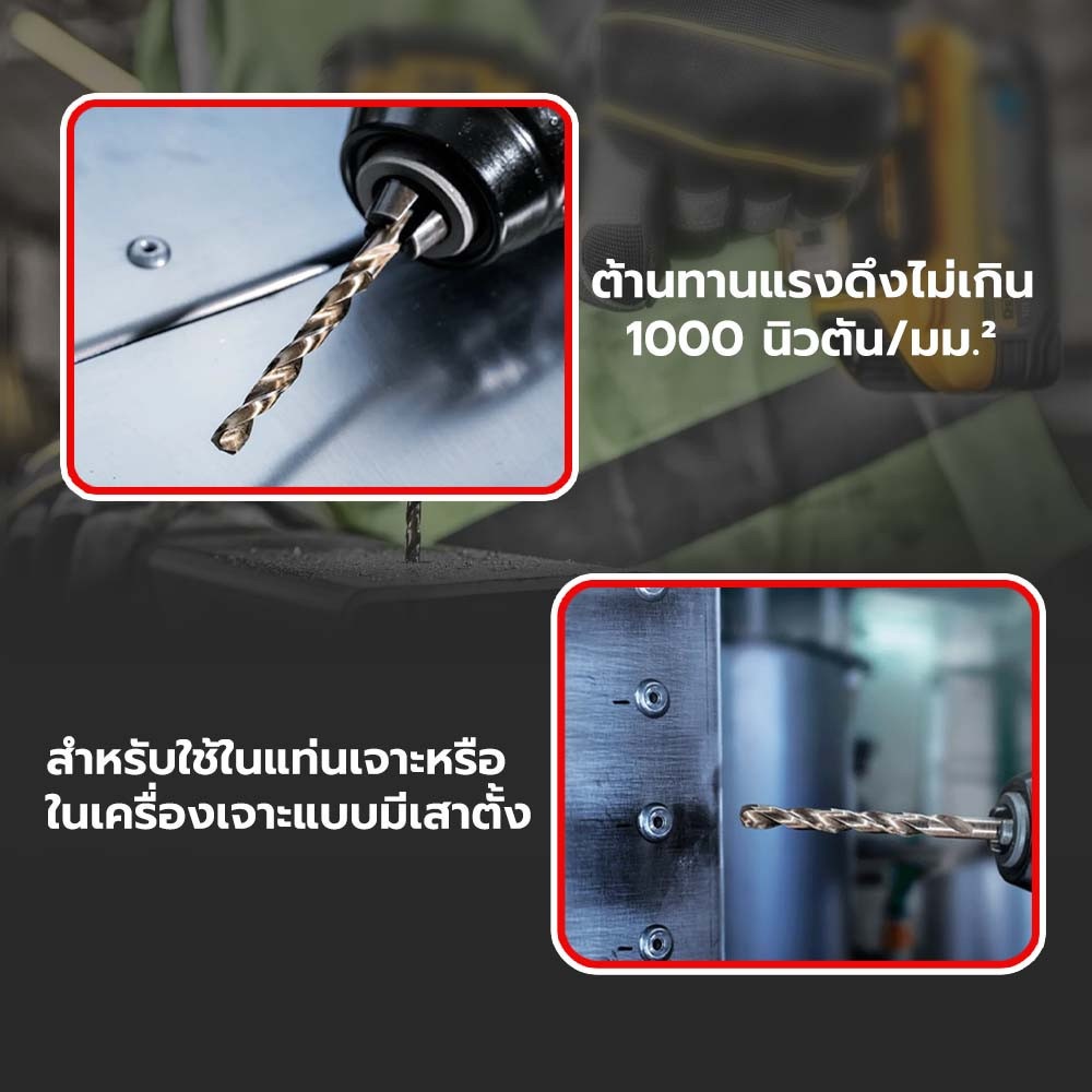 BOSCH ดอกเจาะสแตนเลส HSS-CO 1/8" x 41/70 มม.
