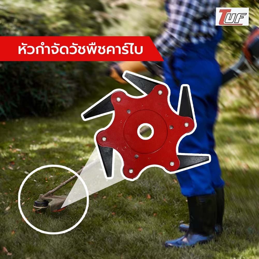 TUF ใบตัดดาวกระจาย 6แฉก รุ่นKTH-13 ขนาด6" สีแดง
