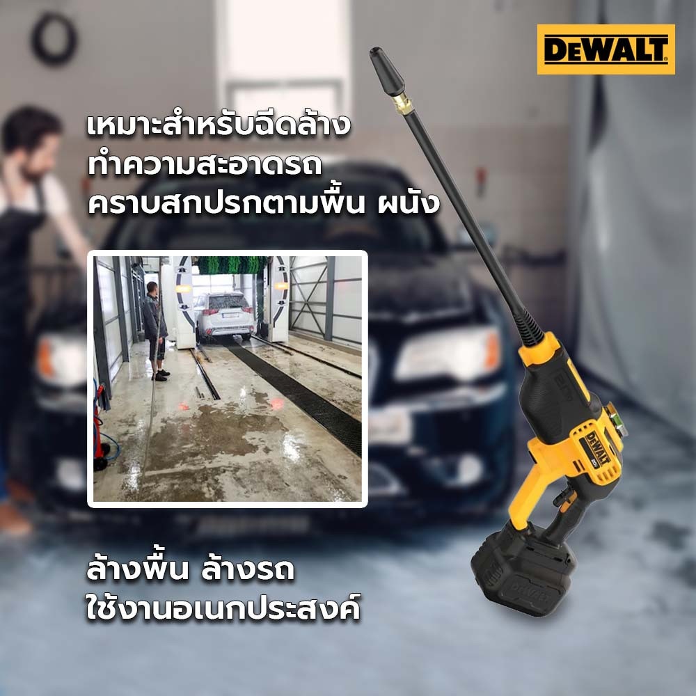 DEWALT เครื่องฉีดน้ำไร้สาย 20V Max DCPW550B (เฉพาะตัวเครื่อง)