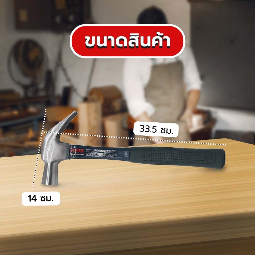 SOLEX ค้อนด้ามไฟเบอร์