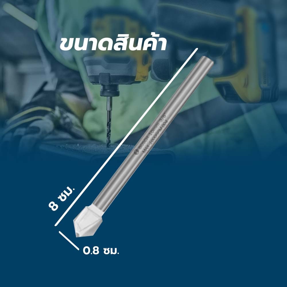 BOSCH ดอกเจาะกระเบื้อง CYL-9 : 8x80 มม.