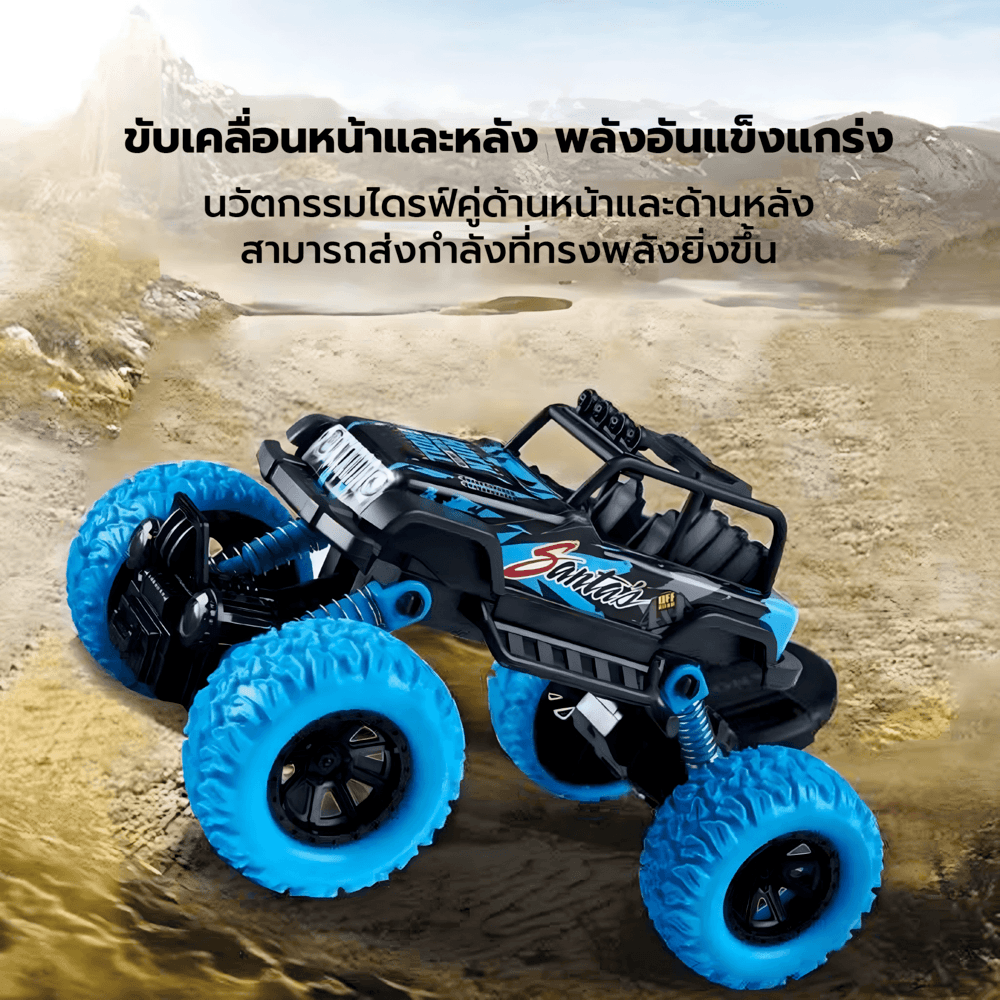 TOYS ของเล่นโมเดลรถอัลลอยด์ออฟโรด รุ่น#XL9901 ขนาด14x13.5x21ซม.คละสี
