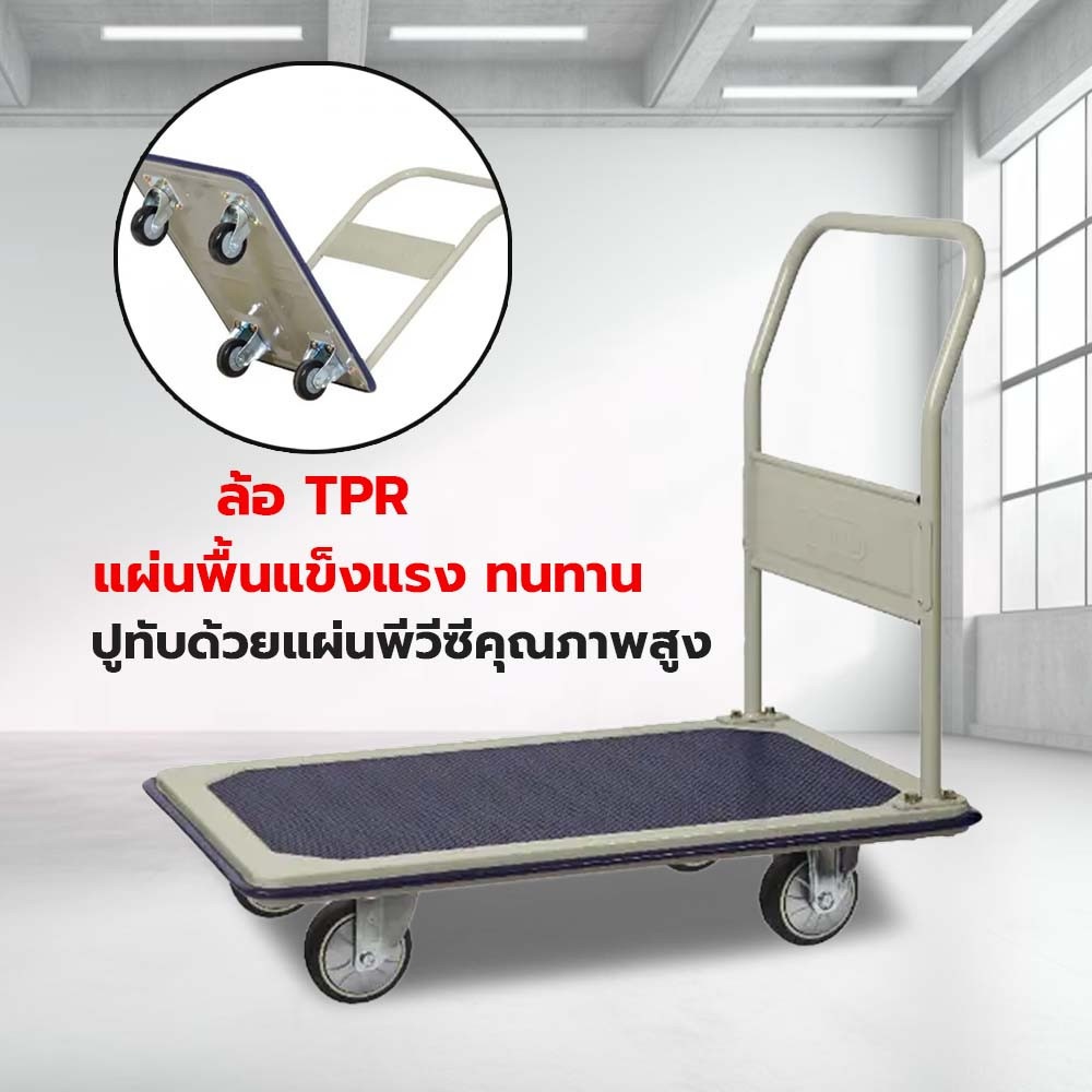 รถเข็นพื้นเหล็กชั้นเดียว มือจับข้างเดียวพับไม่ได้ 220 กก. ล้อ TPR รุ่น HL-111J