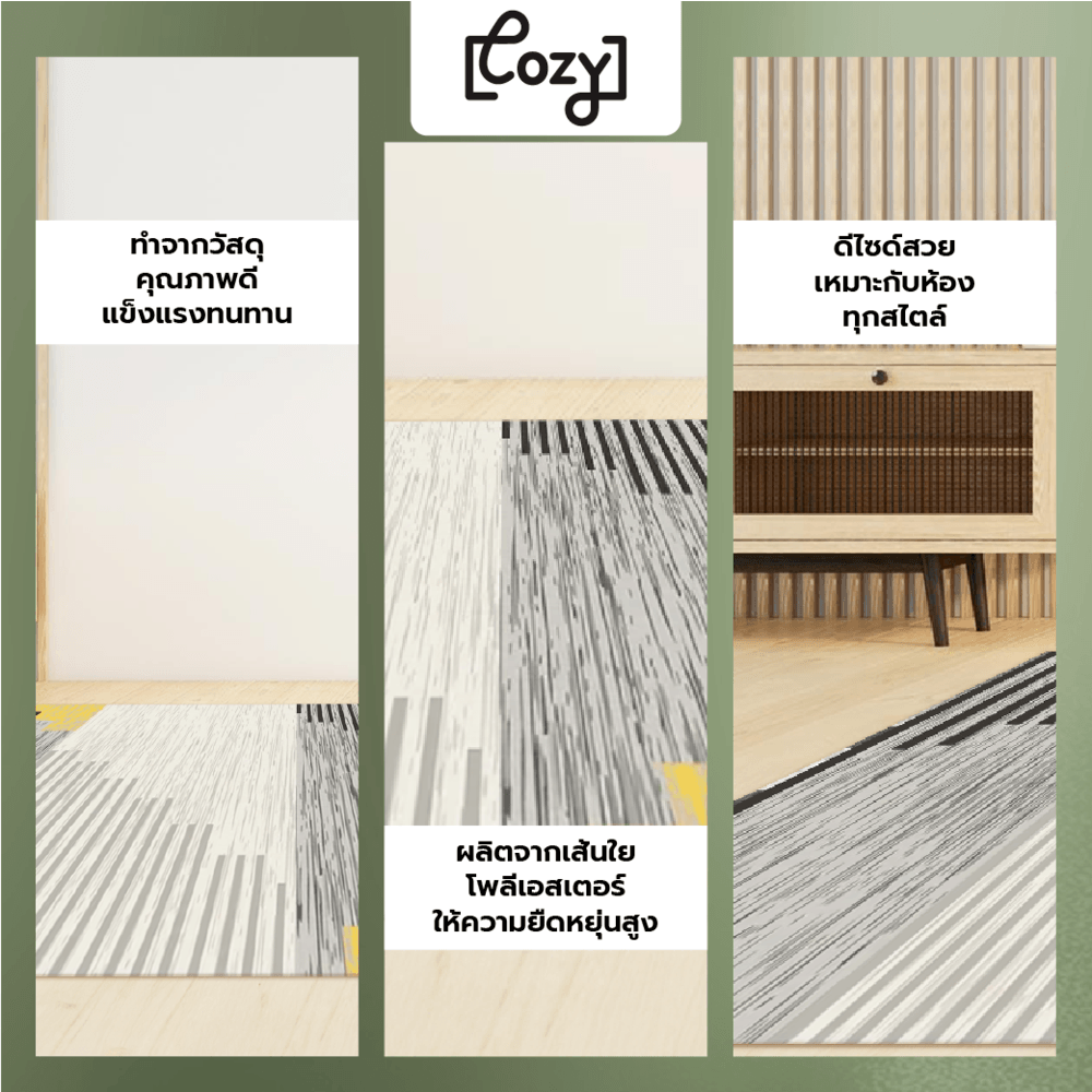 COZY พรมปูพื้นสไตล์นอร์ดิก รุ่น SAKAMA-06 ขนาด 160x210x0.6 ซม. สีเทา