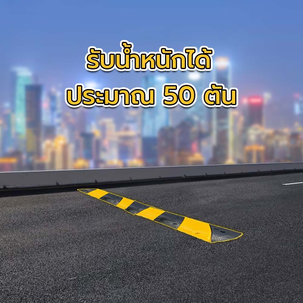 PROTX ยางชะลอความเร็ว 1000*300*50mm รุ่นSH-R06 สีดำเหลือง