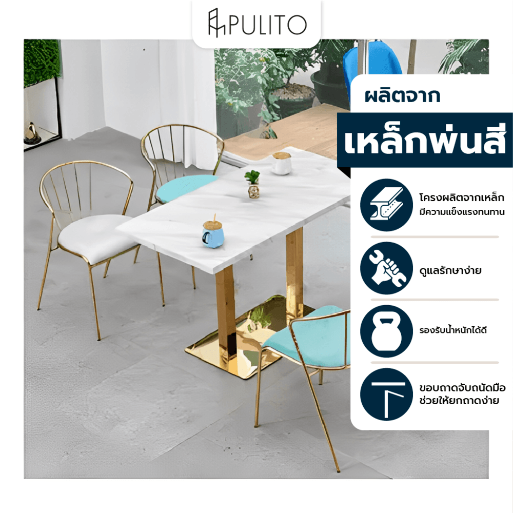 Pulito เก้าอี้ 47×55×76cm รุ่น SQ014 สีเขียว