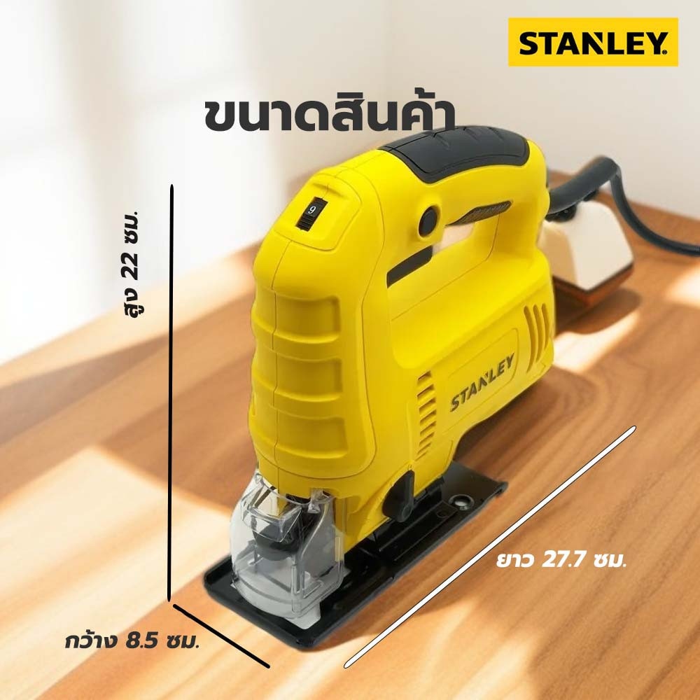 STANLEY เลื่อยจิ๊กซอว์ 600W รุ่น SJ60-B1
