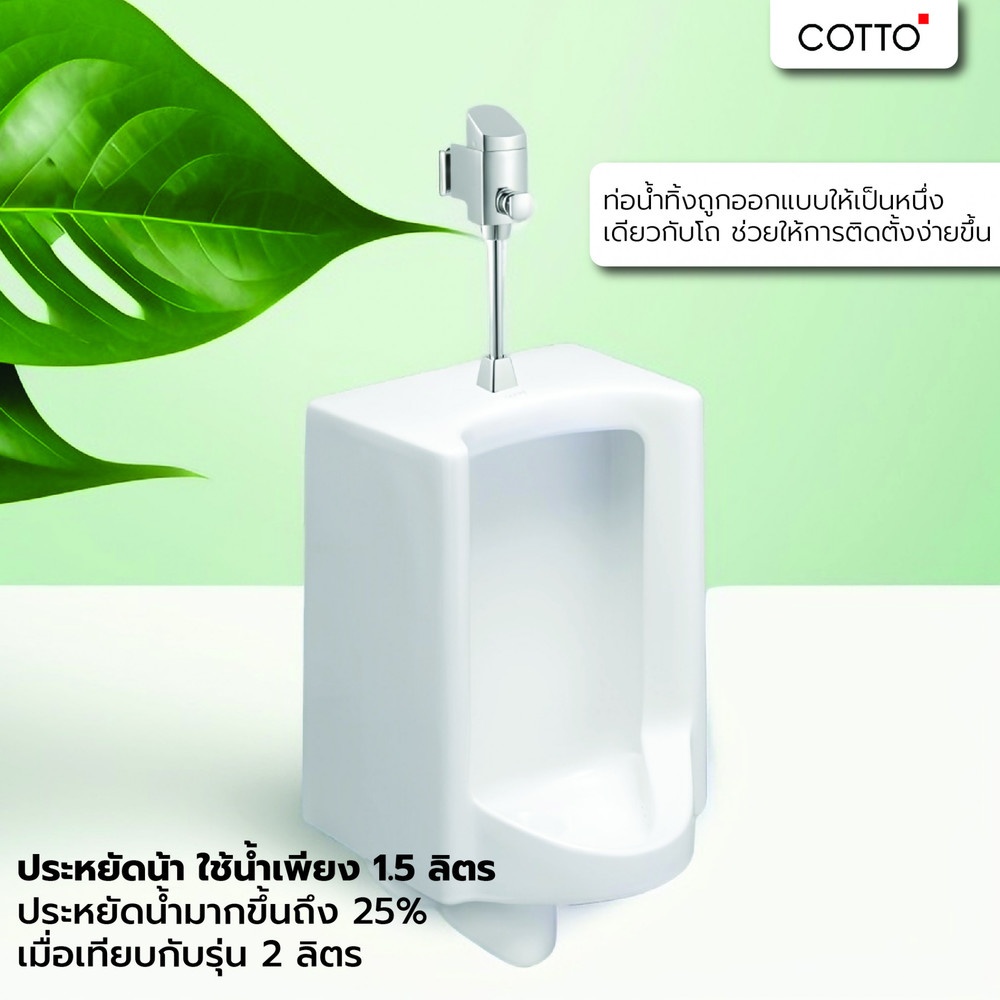 Cotto C313 นาตาชา รุ่น C313 นาตาชา ขนาด