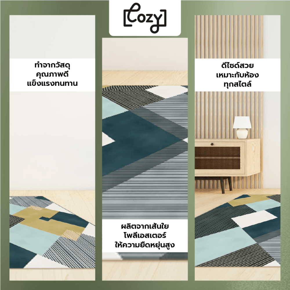 COZY พรมปูพื้นสไตล์นอร์ดิก รุ่น SAKAMA-02 ขนาด 90×150×0.6 ซม. สีกรม
