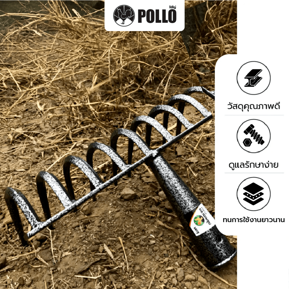 POLLO หัวคราดโกยหญ้าเหล็ก9ฟัน รุ่นRH-9T สีเทา