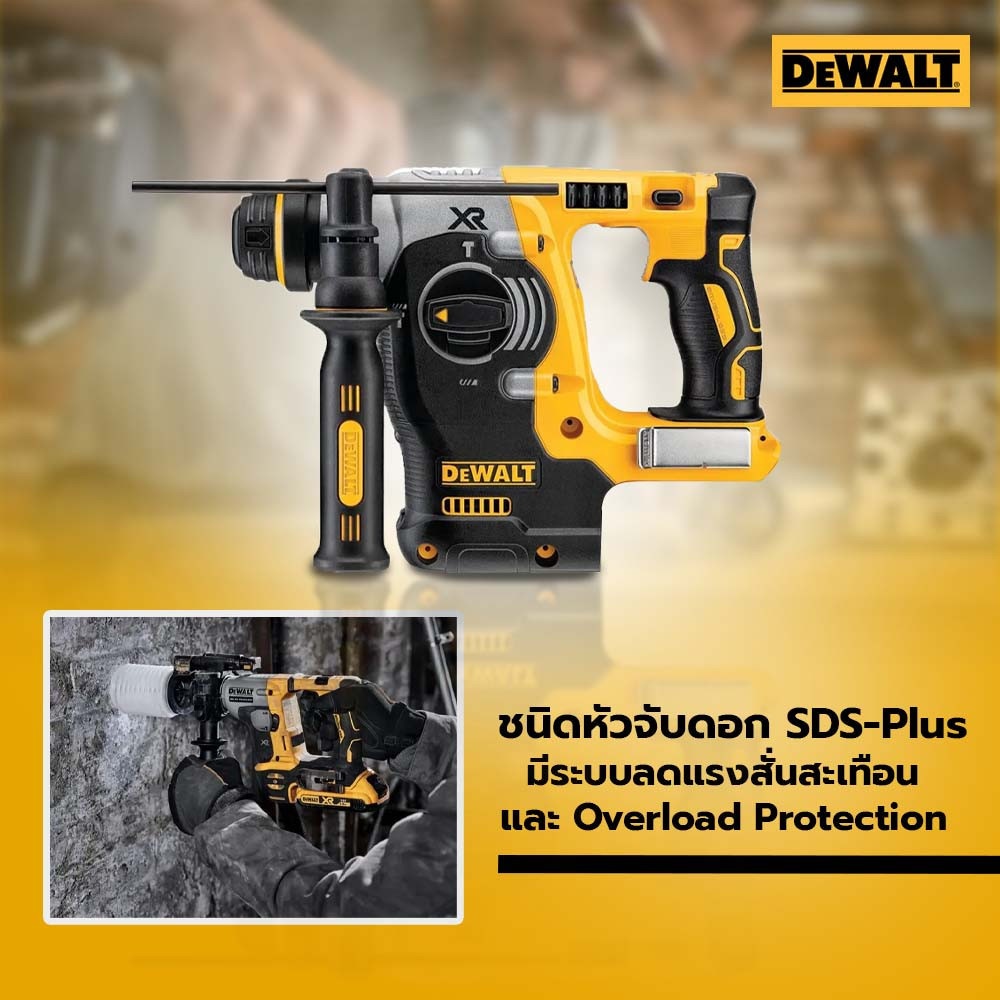DEWALT สว่านโรตารี่ไร้สายไร้แปรงถ่าน SDS-Plus 26มม. DCH273B เฉพาะตัวเครื่อง