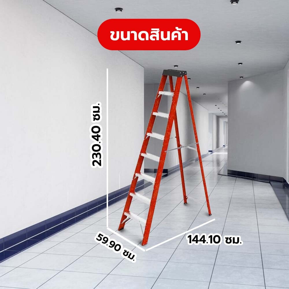 HUMMER บันไดไฟเบอร์กลาสแบบมีถาด 8ขั้น รุ่น GB4204B-8C