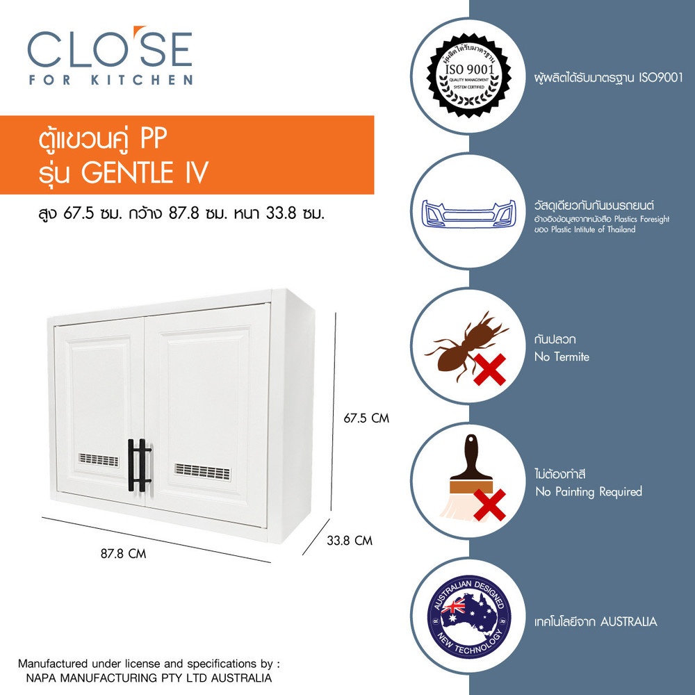 CLOSE ตู้แขวนคู่ GENTLE lV สีขาว87.8x33.8x67.5ซม.