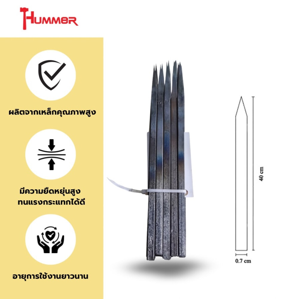 HUMMER เหล็กแหลมตัวตรง ขนาด 40 ซม. รุ่น IR-004 แพ็ค 5ชิ้น (ขายยกแพ็ค)
