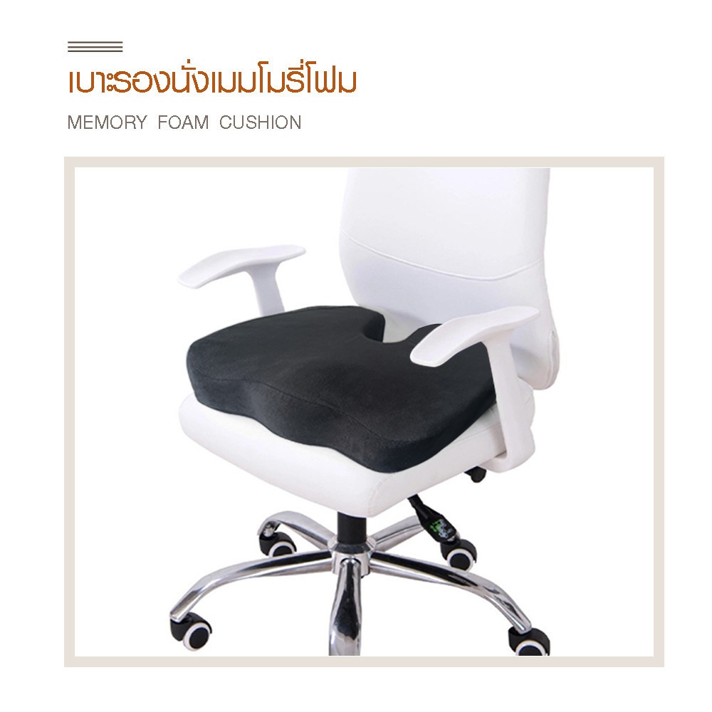 COZY เบาะรองนั่งเมมโมรี่โฟม รุ่น MATY ขนาด 35x45x7 ซม. สีดำ