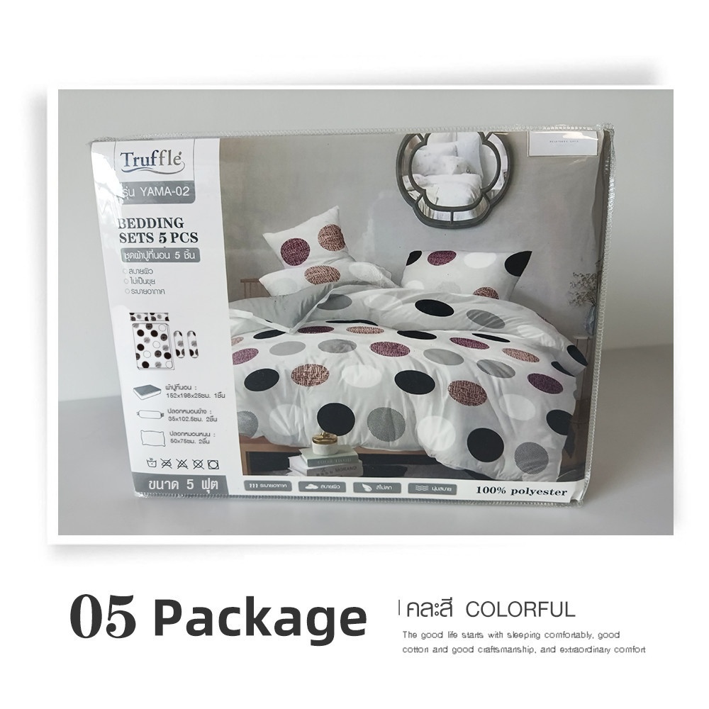 Truffle ชุดผ้าปูที่นอน 5 ชิ้น ขนาด 5 ฟุต รุ่น YAMA-02 คละสี