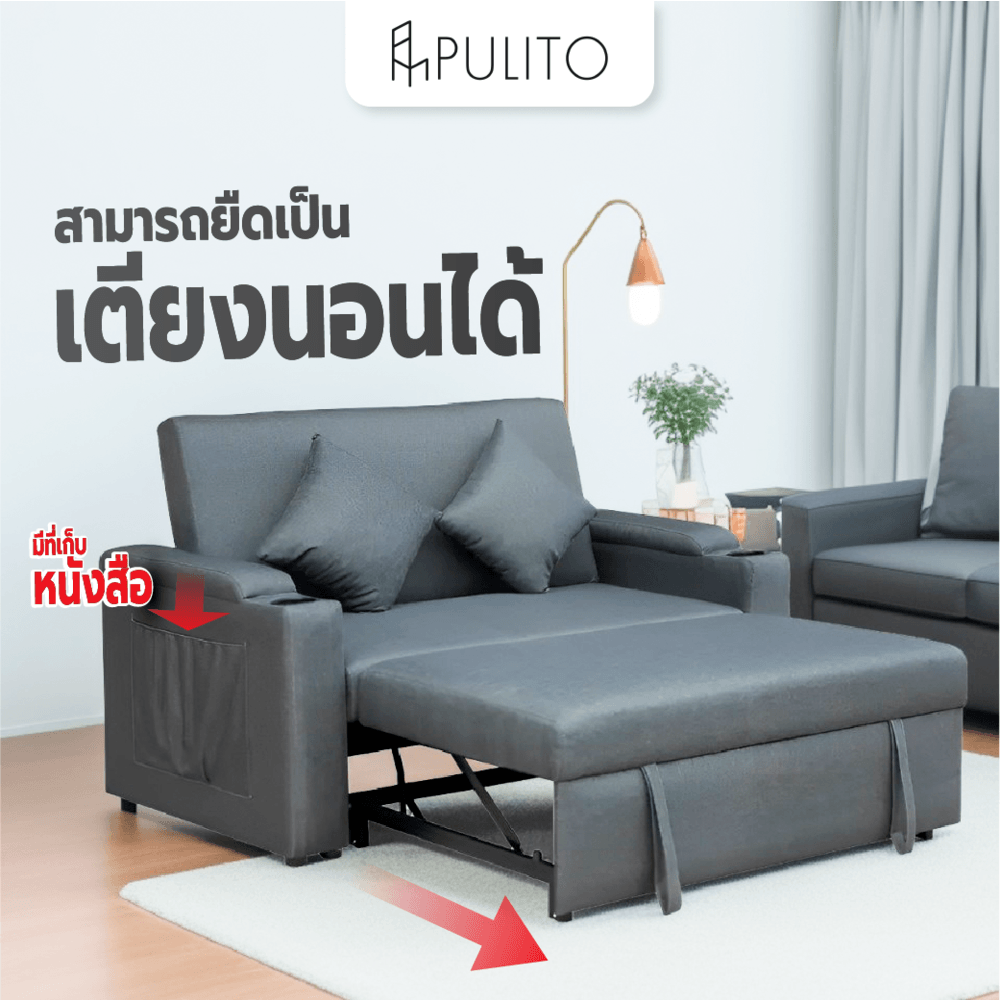 PULITO โซฟาเบด รุ่น Soft Tuch ขนาด 152x185x95ซม. สีเทา