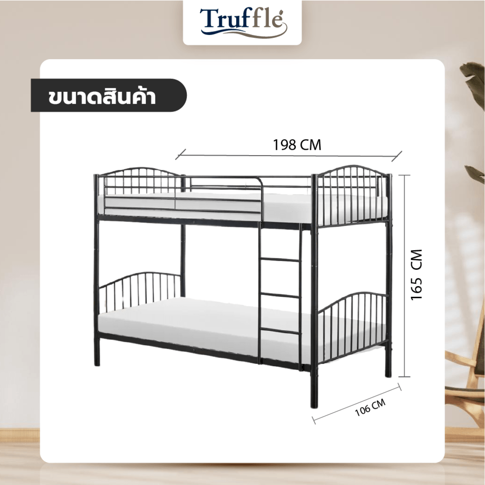 TRUFFLE เตียงเหล็ก 2 ชั้น 3.5 ฟุต รุ่น BEEKER สีดำ (1/2)