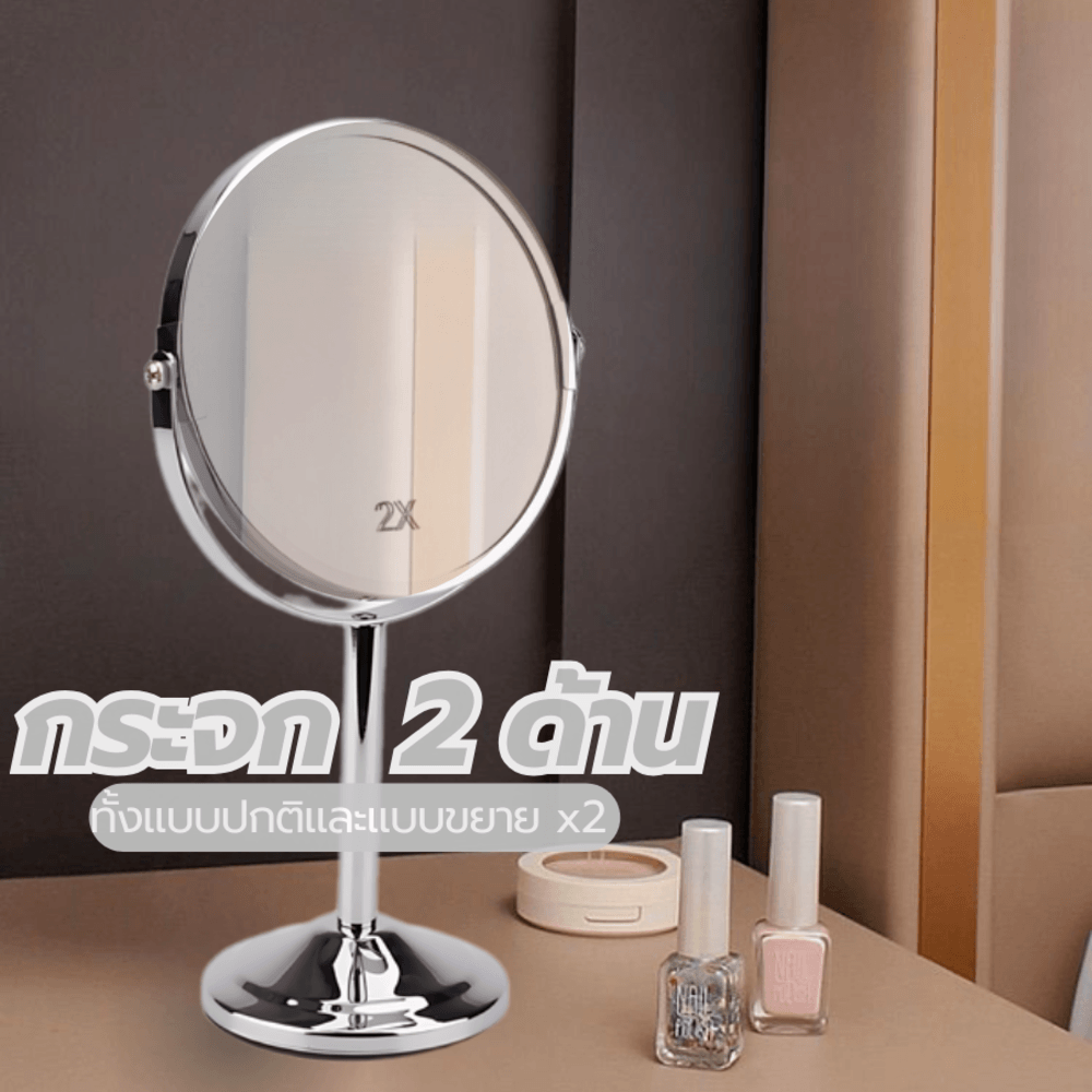 Primo กระจกแต่งหน้าตั้งโต๊ะ รุ่น 4TQ102 ขนาด 16x10x28 ซม. สีีเงิน