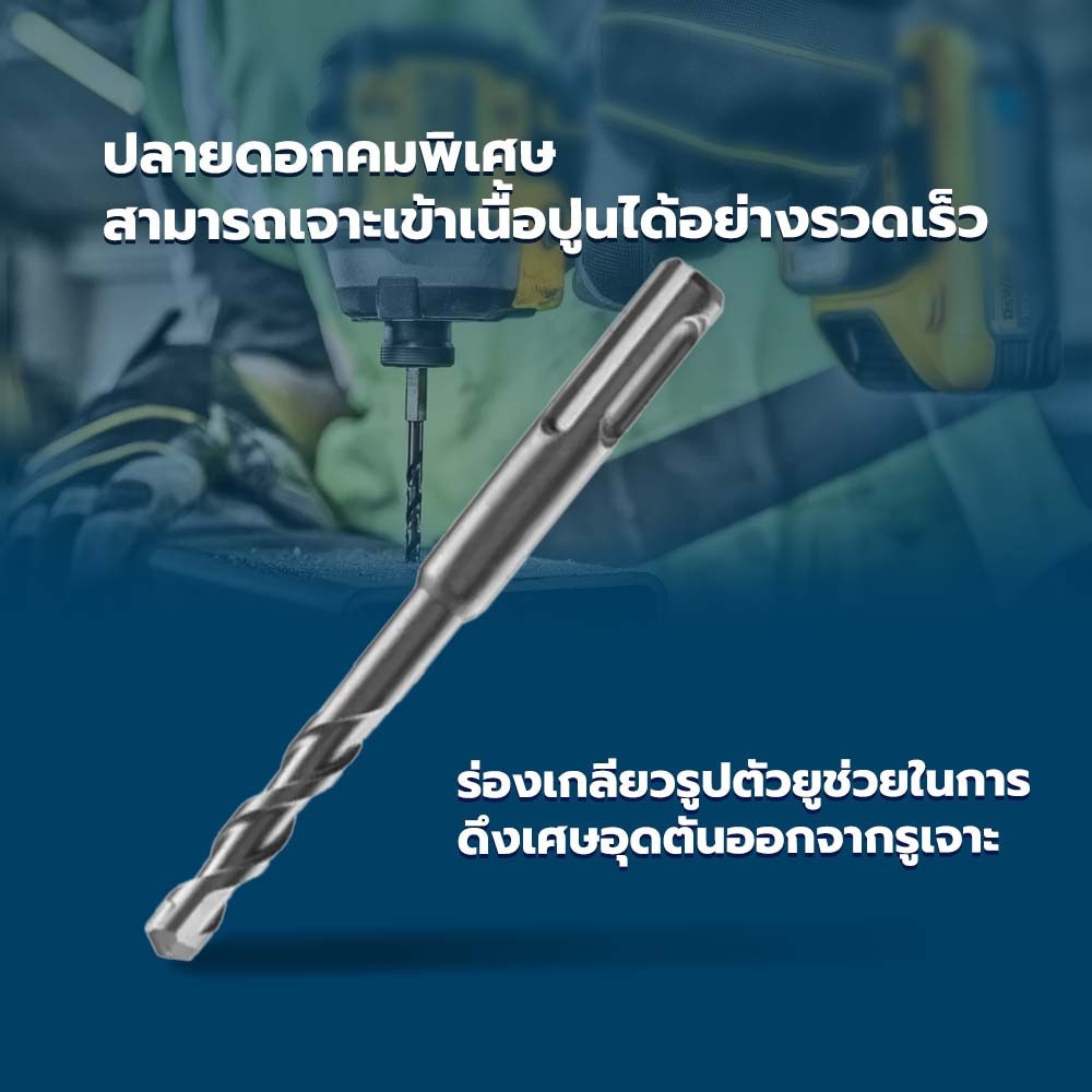BOSCH ดอกโรตารี่ SDS Plus-1(S3) 9x160 มม.