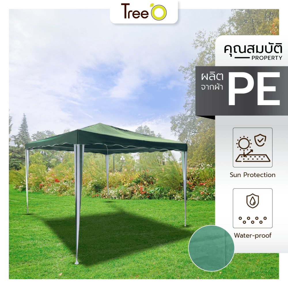 Tree’O เต็นท์สนามขอบโค้ง รุ่น ZP004 ขนาด 3x3 เมตร สีเขียวเข้ม