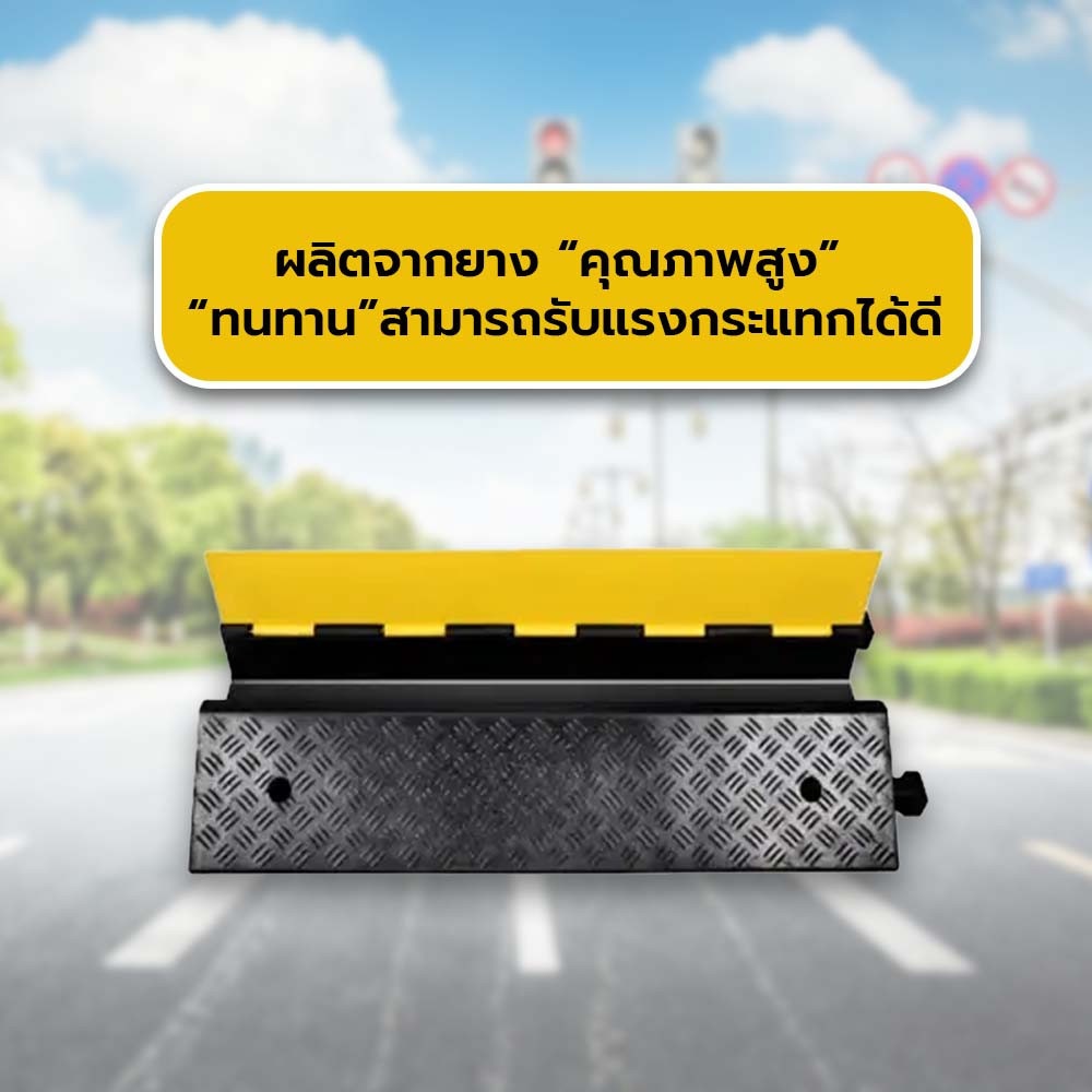 ยางป้องกันสายไฟ 1 ช่อง 100x58x12Cm. รุ่น PQS-OBC101 สีดำ-หลือง PROTX